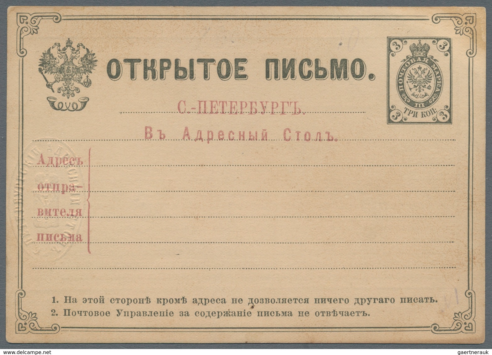 Russland - Ganzsachen: 1880/1911 (ca.) 12 postal stationery cards for addresses of St. Petersburg, M