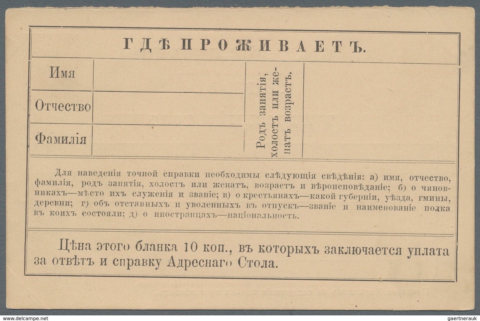 Russland - Ganzsachen: 1880/1911 (ca.) 12 postal stationery cards for addresses of St. Petersburg, M