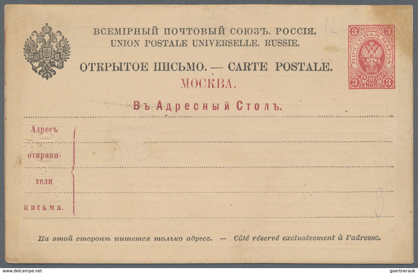 Russland - Ganzsachen: 1880/1911 (ca.) 12 postal stationery cards for addresses of St. Petersburg, M