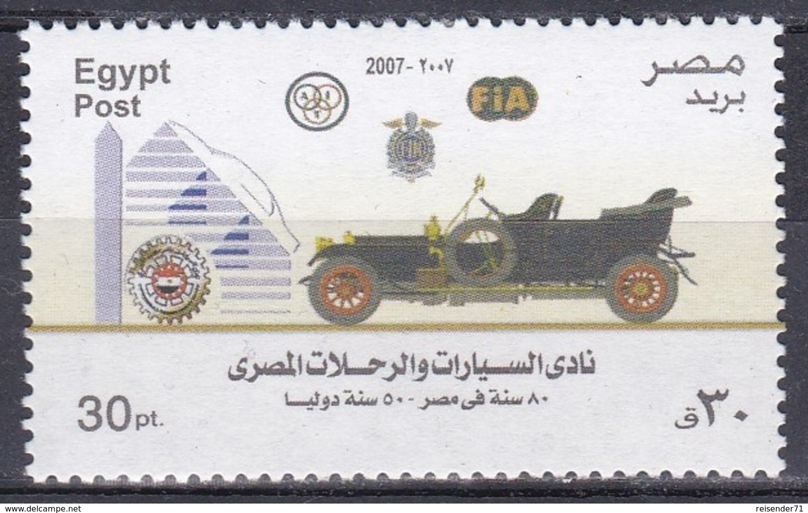 Ägypten Egypt 2007 Transport Organisationen Automobile Autos Cars Touringclub Rolls-Royce Oldtimer ATCE, Mi. 2319 ** - Neufs