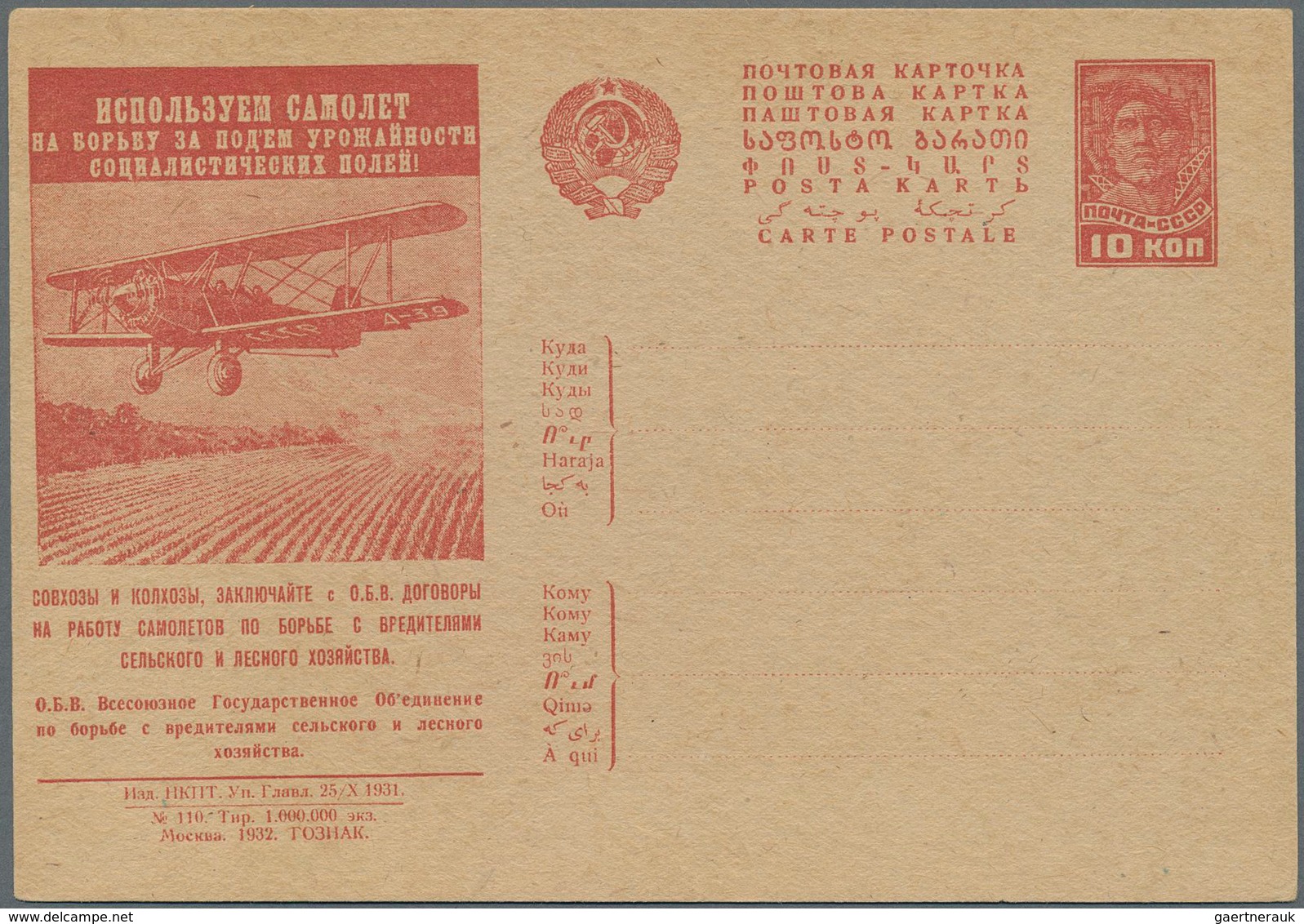 Sowjetunion - Ganzsachen: 1930/31, 10 Unused Picture Postcards With Motive Planes. - Unclassified