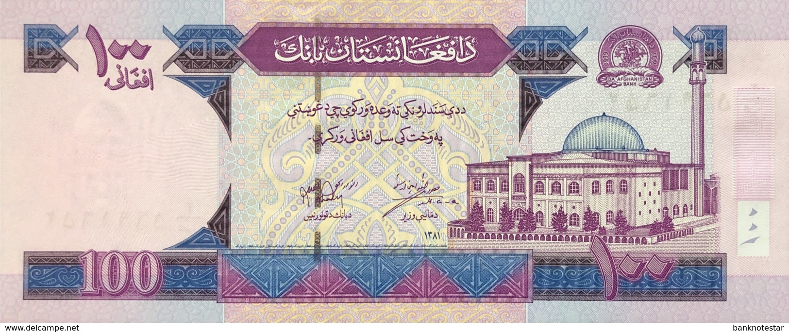 Afghanistan 100 Afghanis, P-70a (2002) - UNC - Afghanistan