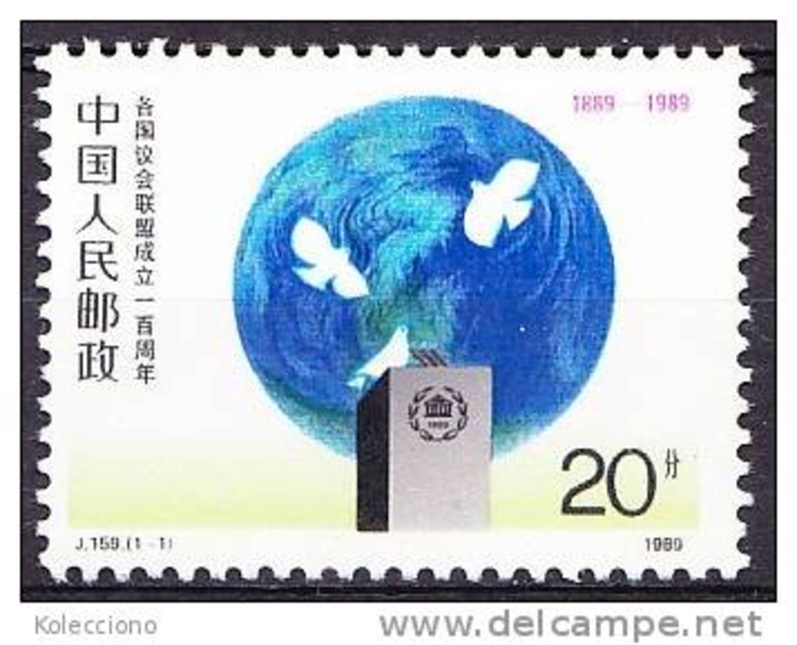 China 1989 Yvert 2940, Centenary Of The Inner Parlament Union, MNH - Ungebraucht