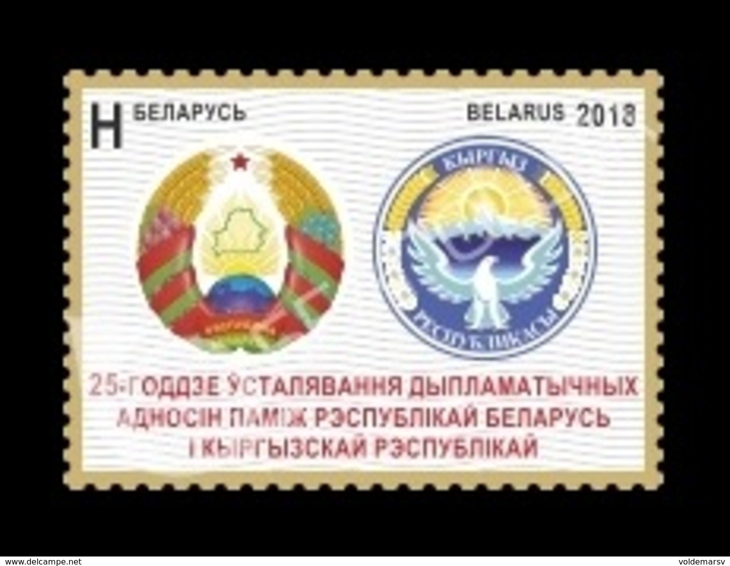 Belarus 2018 Mih. 1275 Diplomatic Relations With Kyrgyzstan. Arms (joint Issue Belarus-Kyrgyzstan) MNH ** - Belarus