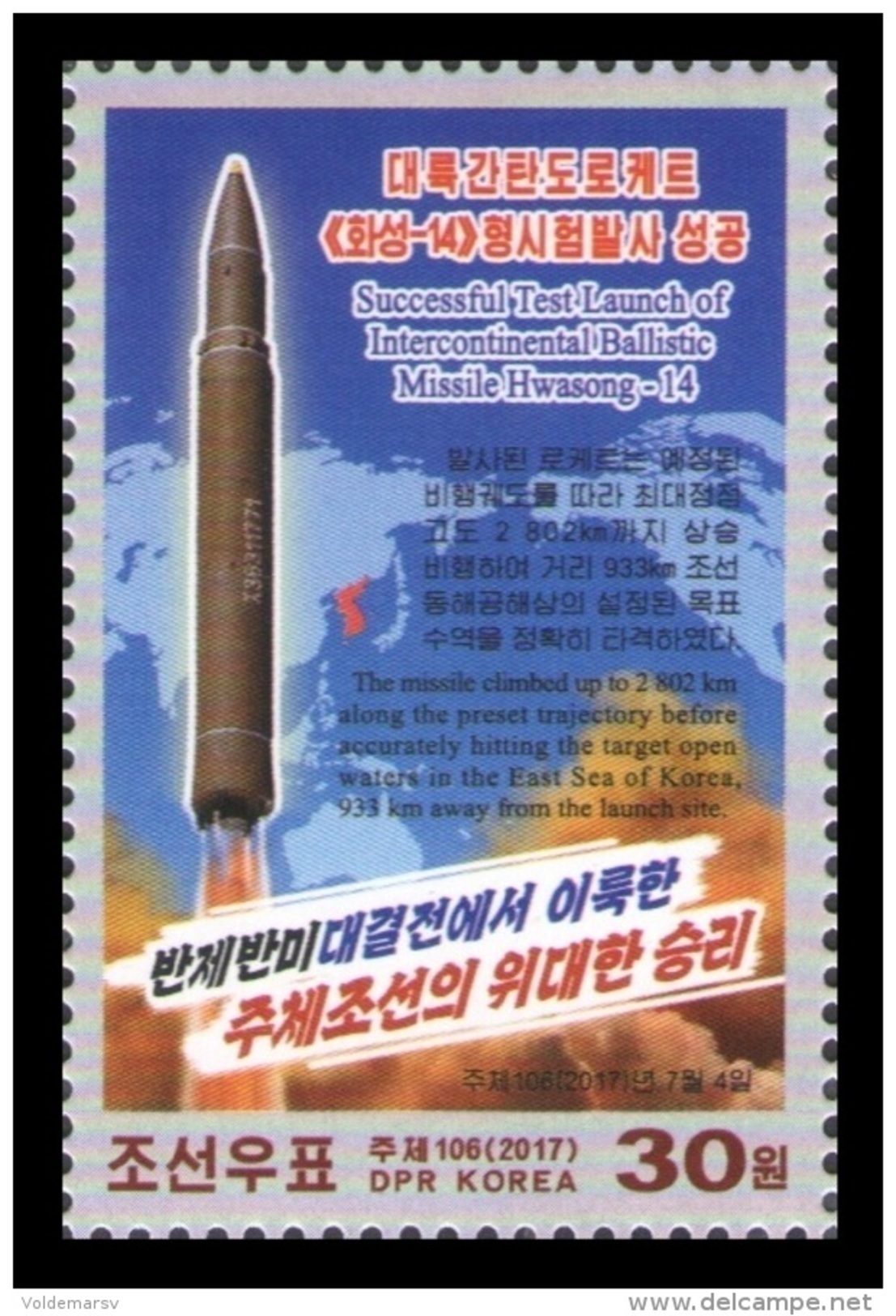 North Korea 2017 Mih. 6399 Intercontinental Ballistic Missile Hwasong-14 MNH ** - Corée Du Nord