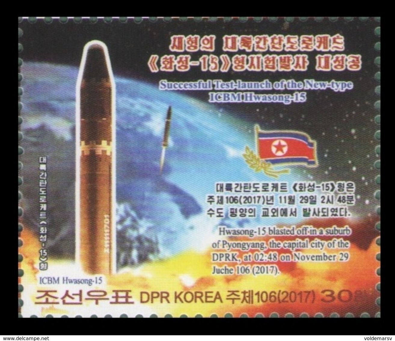 North Korea 2017 Mih. 6446 Intercontinental Ballistic Missile Hwasong-15 MNH ** - Corée Du Nord