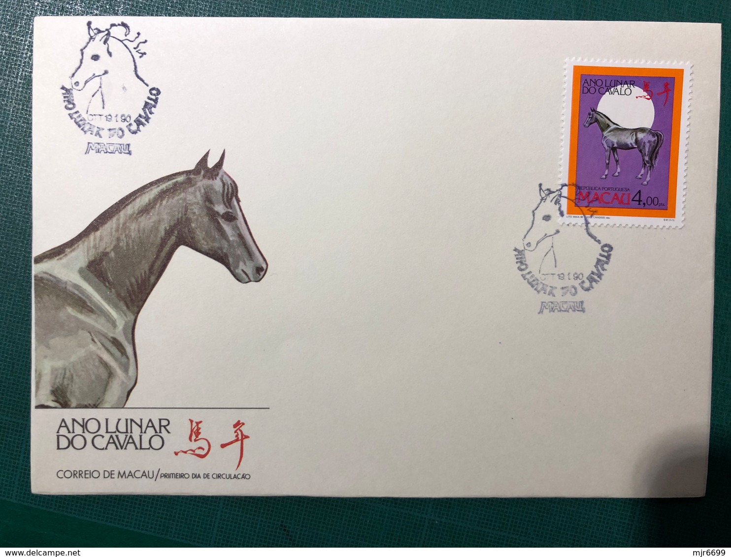 1990 YEAR OF THE HORSE POST OFICE FIRST DAY COVER - FDC