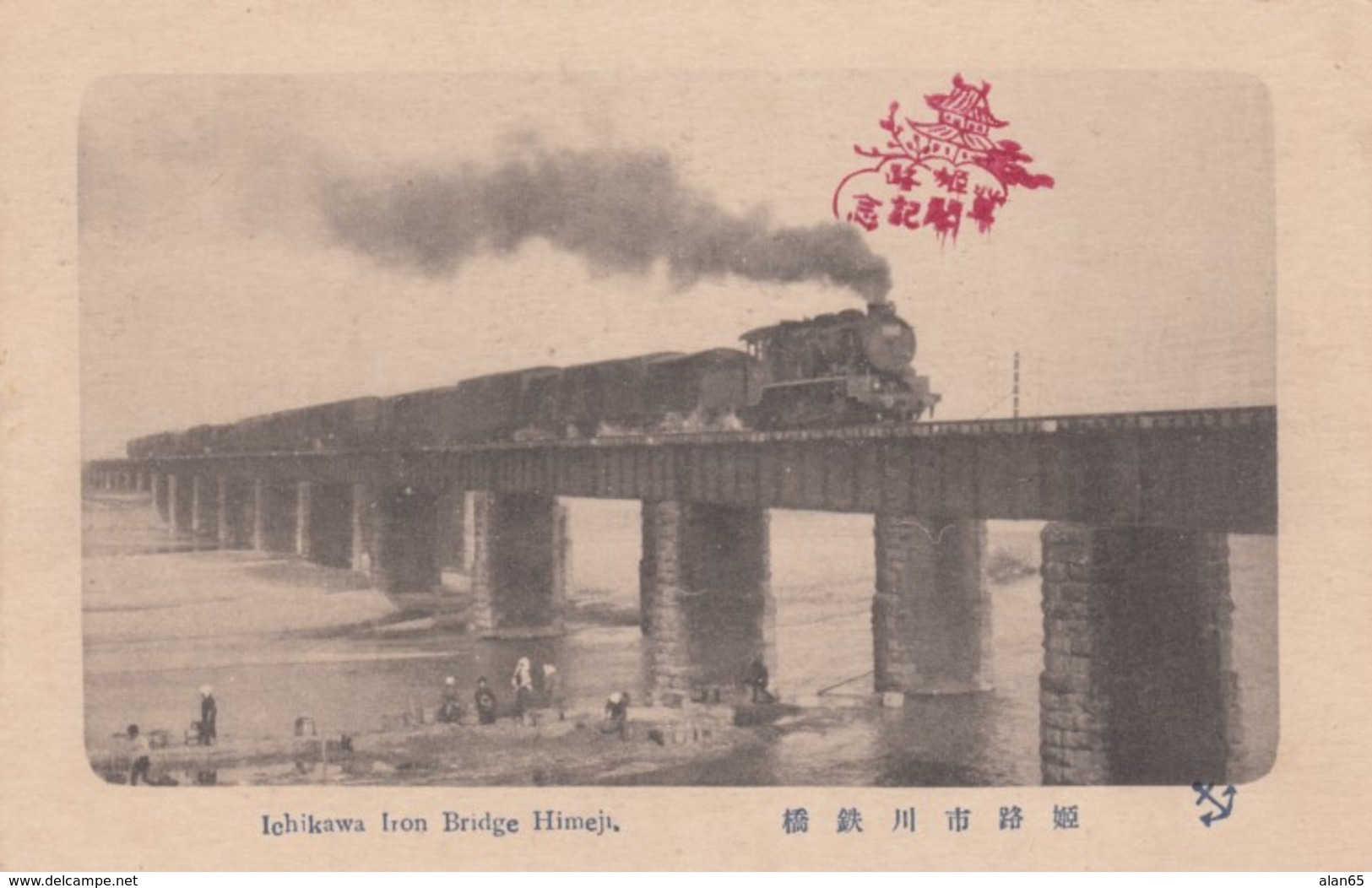 Ichikawa Iron Bridge Himeji Japan With Train Crossing Water C1920s/30s Vintage Postcard - Treni