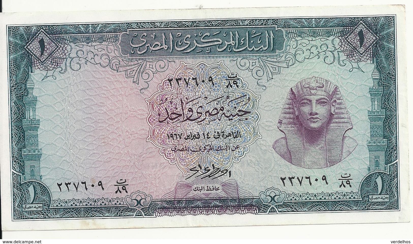 EGYPTE 1 POUND 1967 XF+ P 37 - Egypte