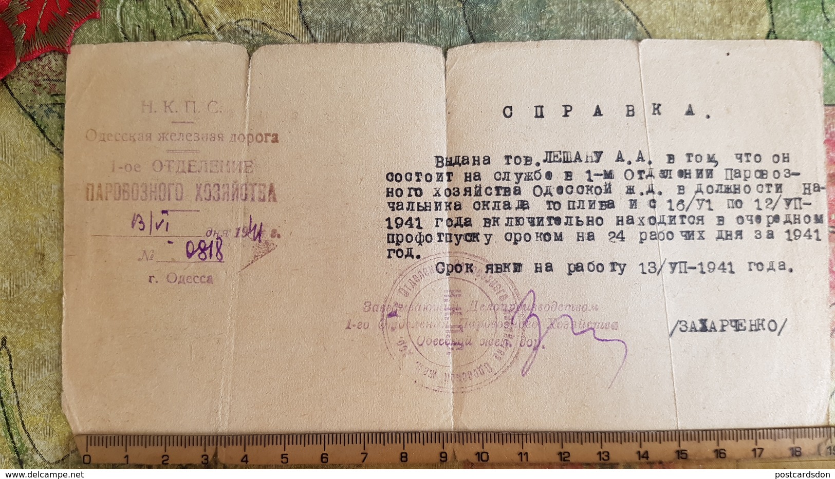 Soviet  Document - Leshan, Judaica  - Train Depot Certificate In Odessa, 1941 - Historische Dokumente