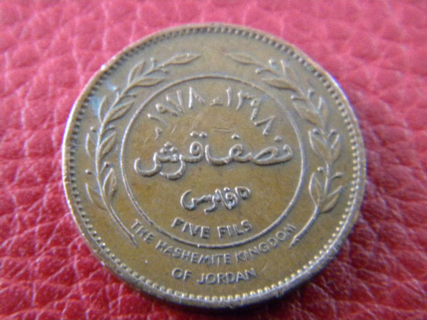 5 FILS 1978. - Jordanie