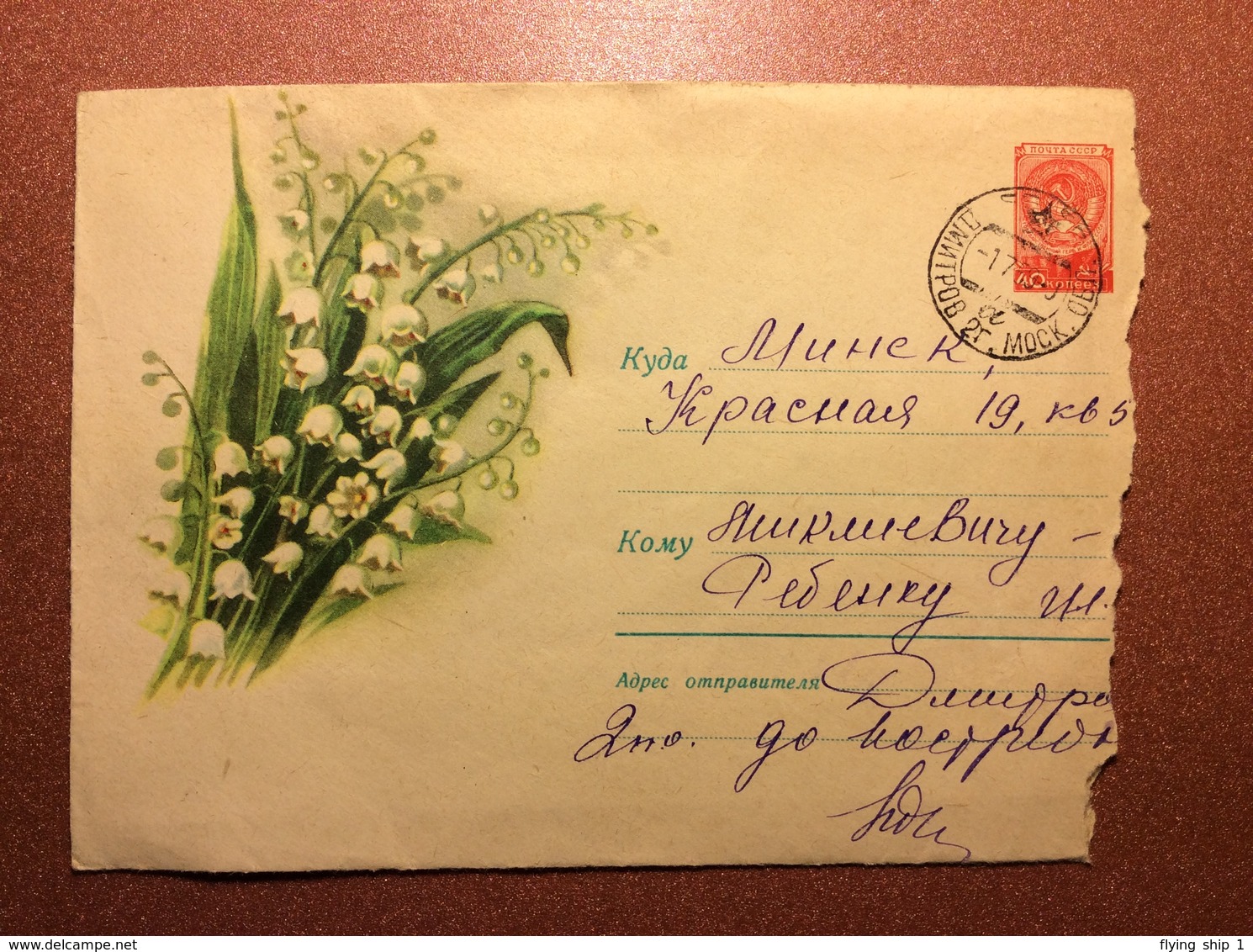 MAIL USSR Postal Cover Dmitrov - Minsk Stamp 1959 White Lilies Of The Valley - Storia Postale