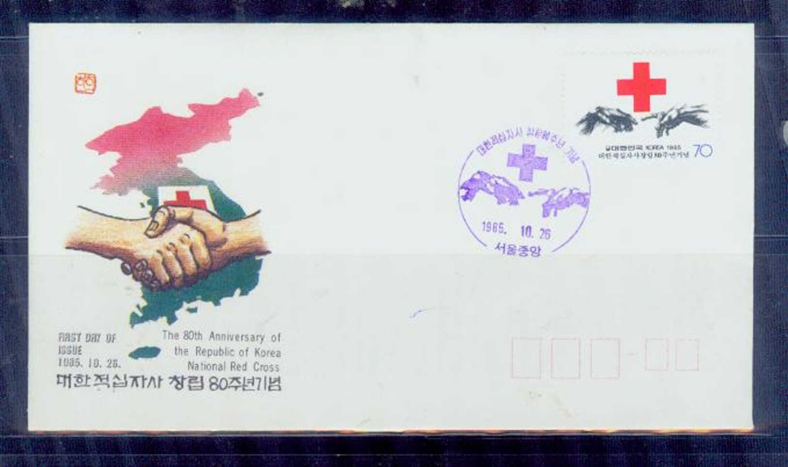South Korea/1985 National Red Cross 80-year Fdc/MNH.good Condition - Croce Rossa