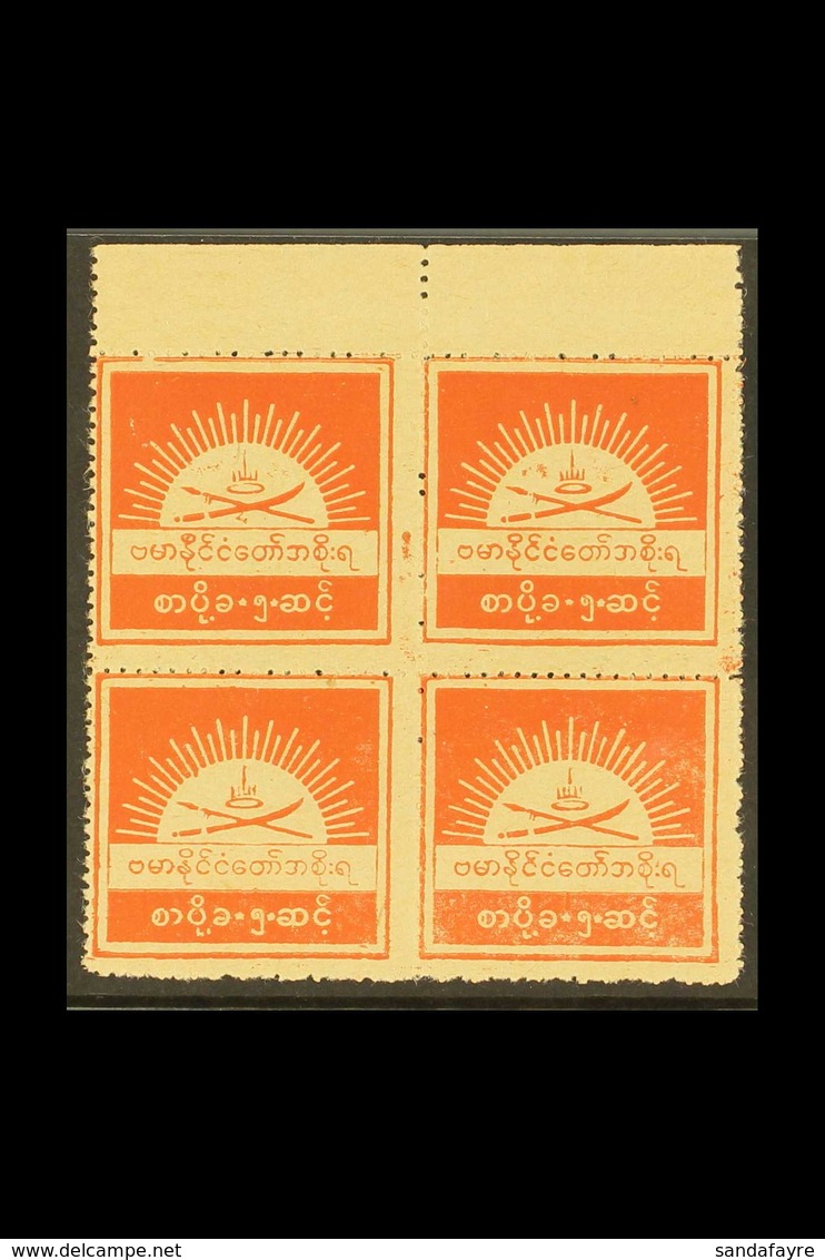 BURMA - Burma (...-1947)