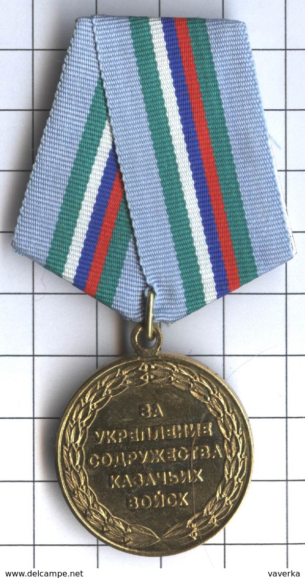 Medal. Russia. Army. Cossaks  Troops. - Russia