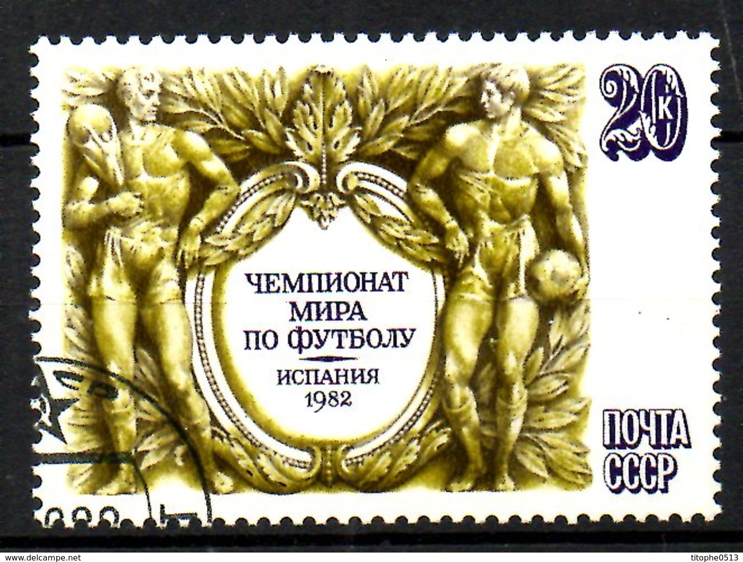 URSS. N°4912 De 1982 Oblitéré. Espana'82. - 1982 – Espagne