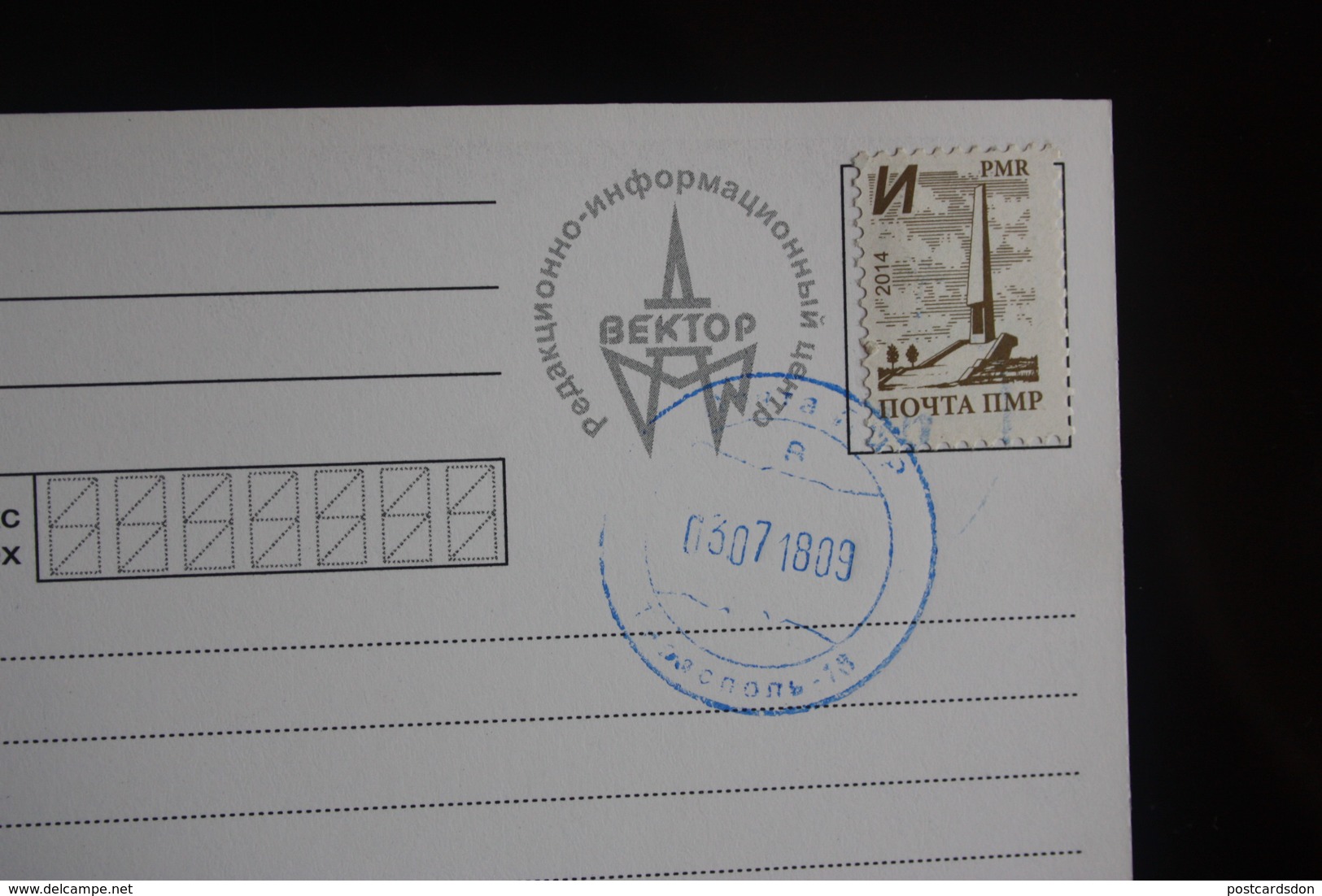 Moldova / Transnistria (PRIDNESTROVIE). Titaspol Memorial - State Emblem -  Modern Postcard W 2014 Stamp Circulated 2018 - Moldavie