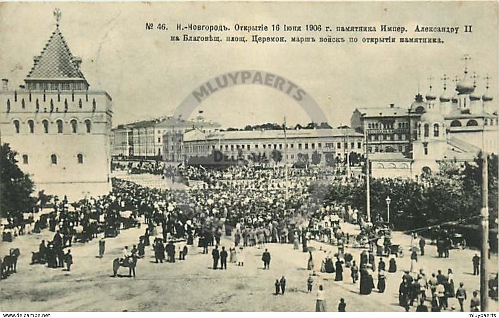 /!\ 9158 - CPA/CPSM - Russie : A Localiser : Place Avec Peuple - Russia