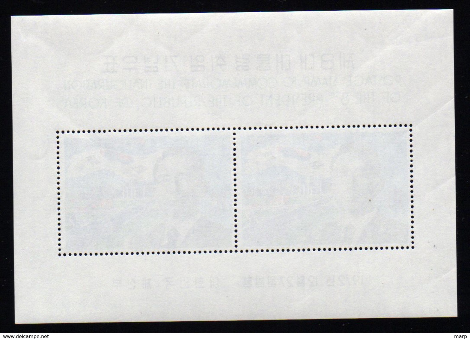 South Korea 1972  President Inauguration S/Sheet Mnh With Diagonal Greases As Usual? - Corea Del Sur