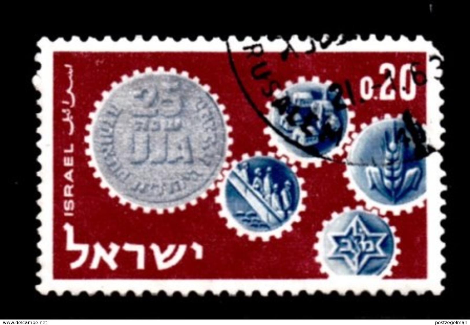 ISRAEL, 1962, Used Stamp(s ) Without Tab, United Appeal, SG Number 242, Scannumber 17354 - Used Stamps (without Tabs)