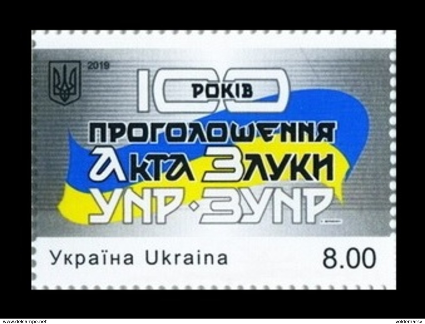 Ukraine 2019 Mih. 1767 Act Zluky. Unification Of Ukrainian People's Republic And West Ukrainian People's Republic MNH ** - Ukraine