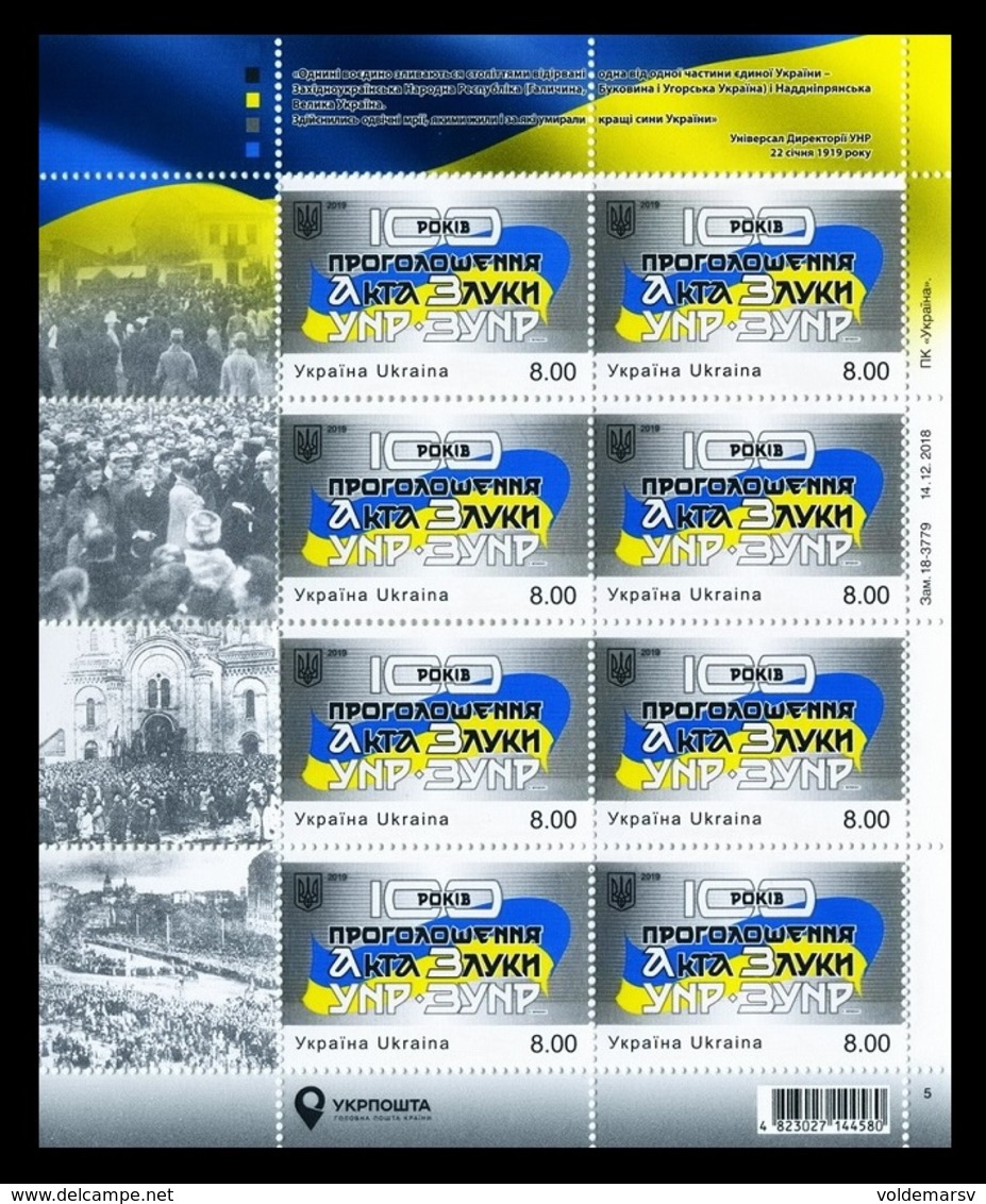 Ukraine 2019 Mih. 1767 Act Zluky. Unification Of Ukrainian People's Rep. And West Ukrainian People's Rep. (M/S) MNH ** - Ukraine