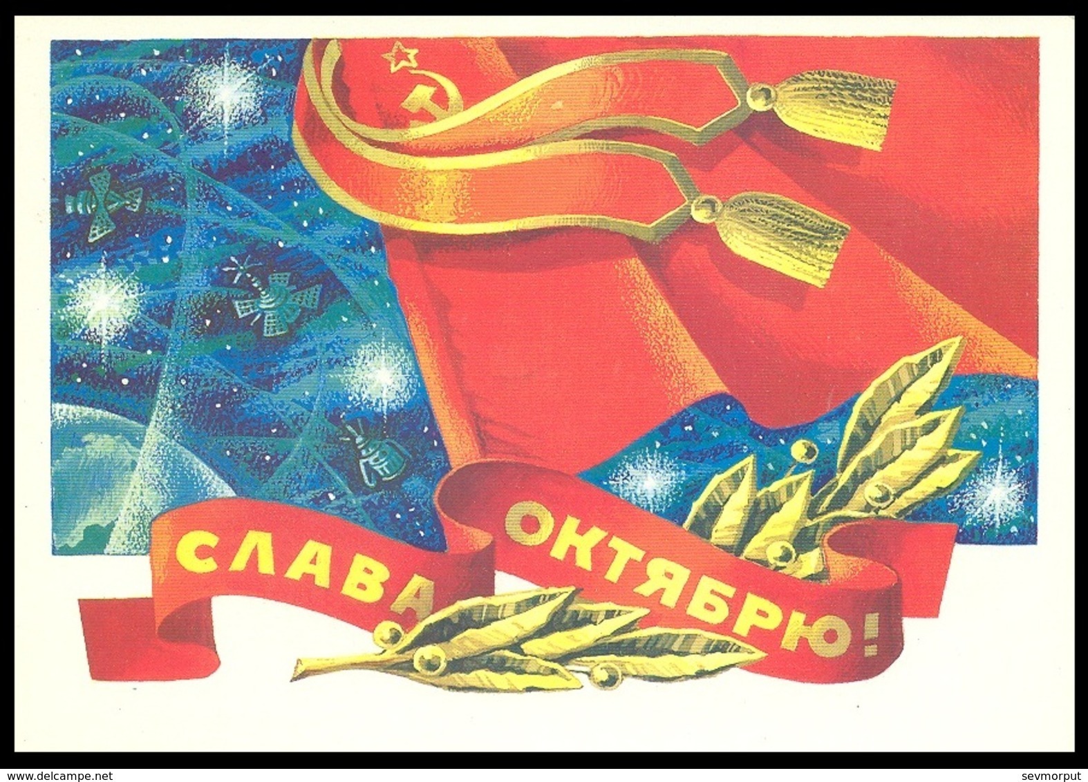 2134 RUSSIA 1982 ENTIER POSTCARD L 50026 Mint OCTOBER Celebration SPACE ESPACE SATELLITE SPUTNIK COMMUNICATION USSR - Russia & URSS