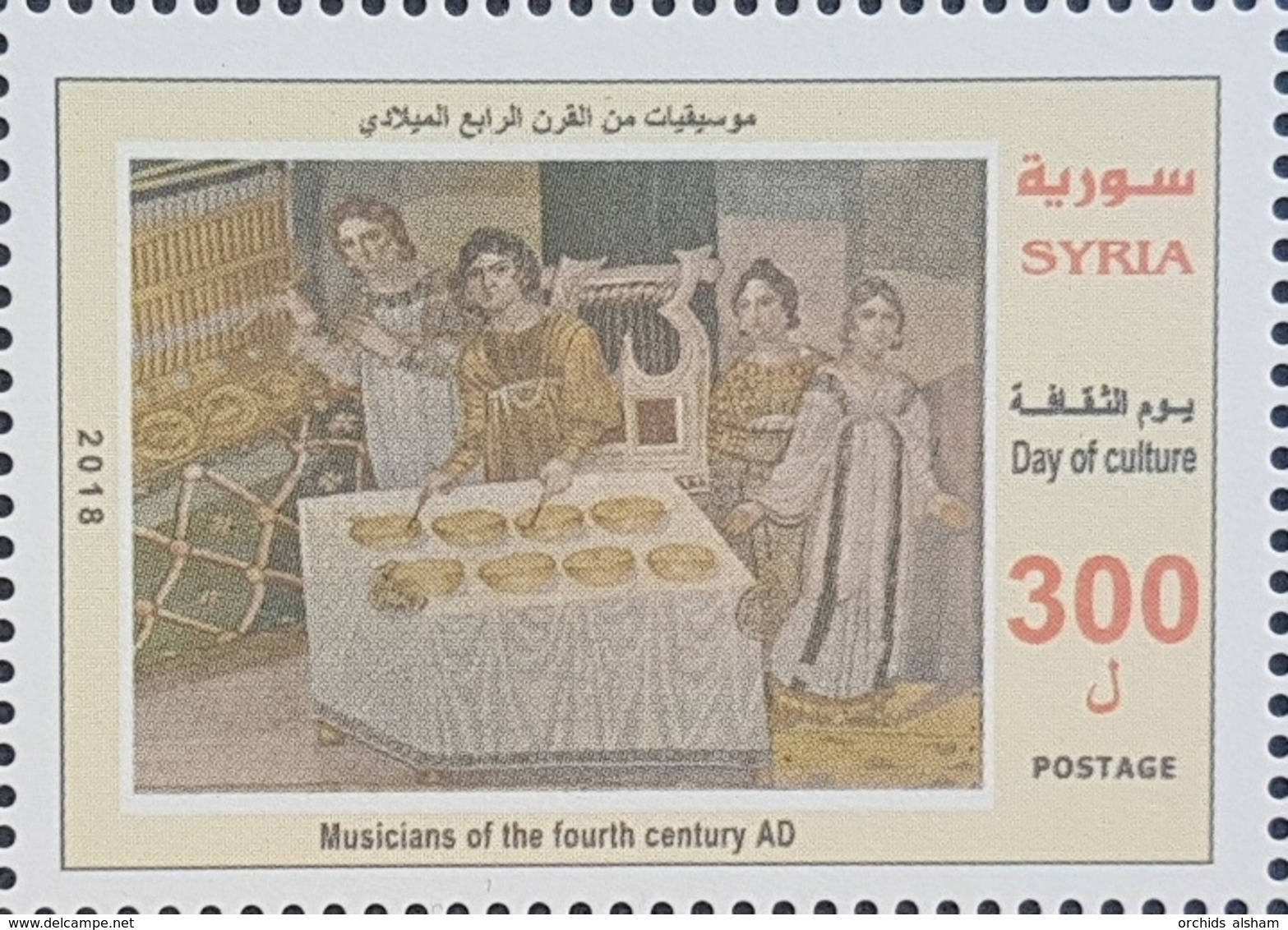 SYRIA NEW 2019 MNH Stamp - Day Of Culture, Music, Musicians Of The 4th Century - Syria