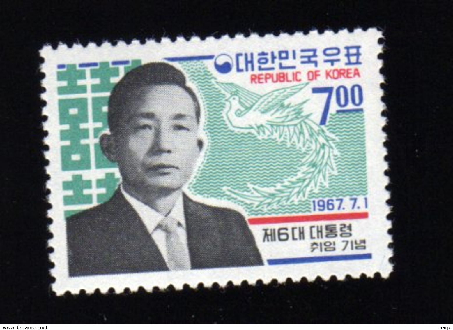 South Korea 1967 President Inauguration Mnh. - Corea Del Sur