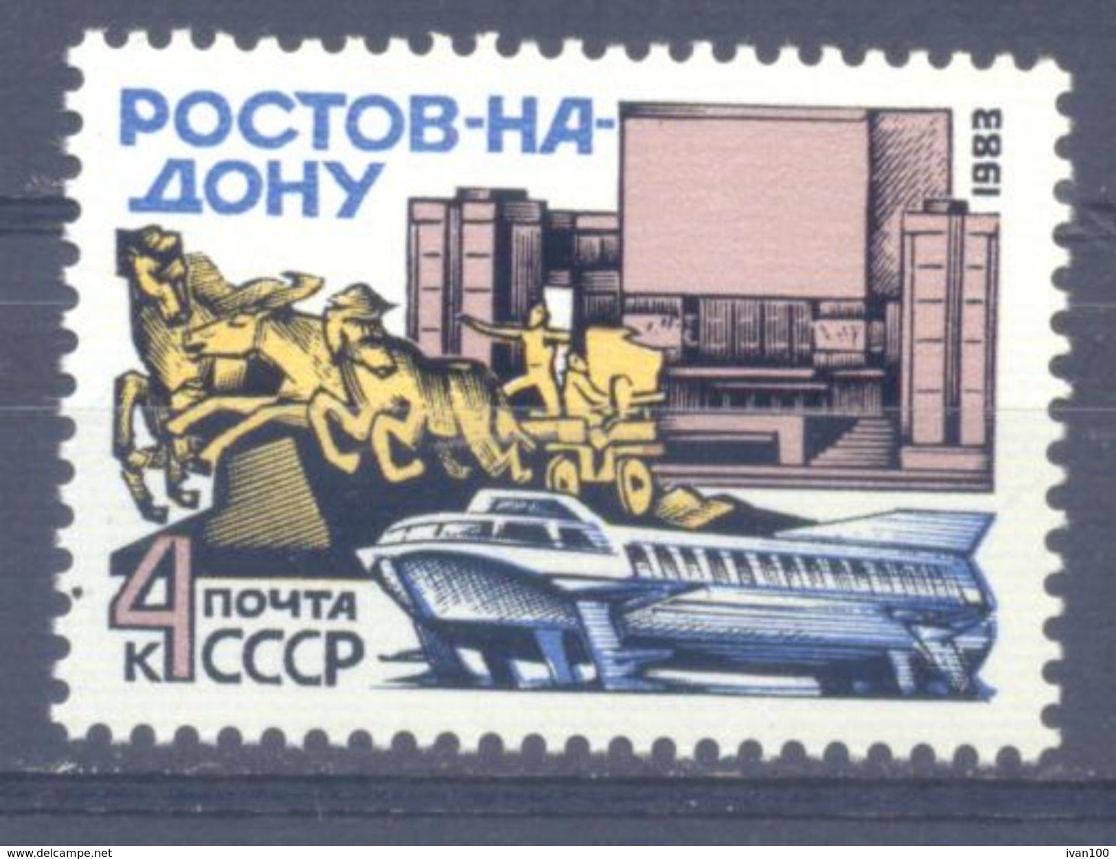 1983. USSR/Russia, Rostov-on-Don, Town, 1v, Mint/** - Nuevos