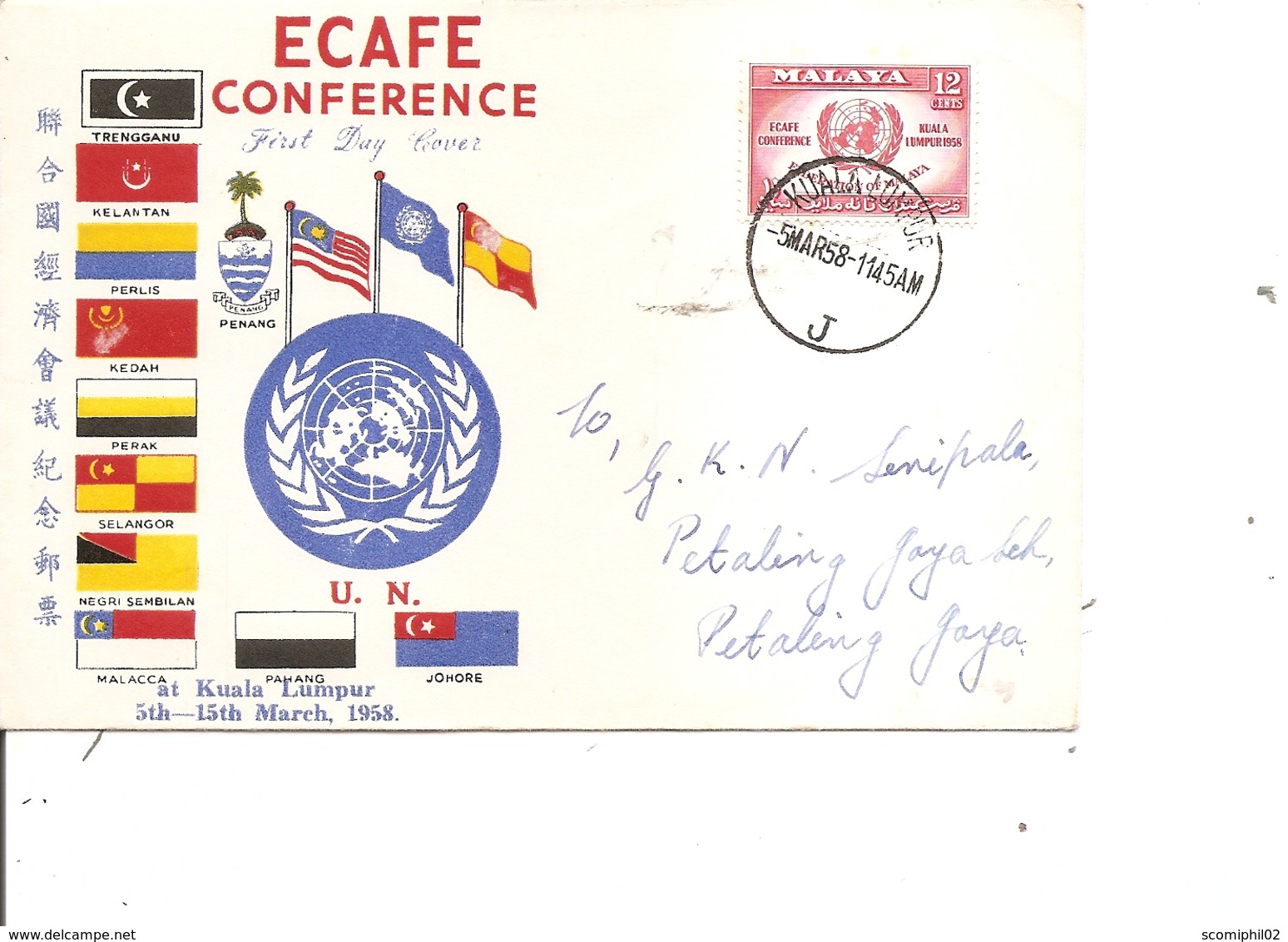 Malaisie ( FDC De 1958 à Voir) - Malayan Postal Union