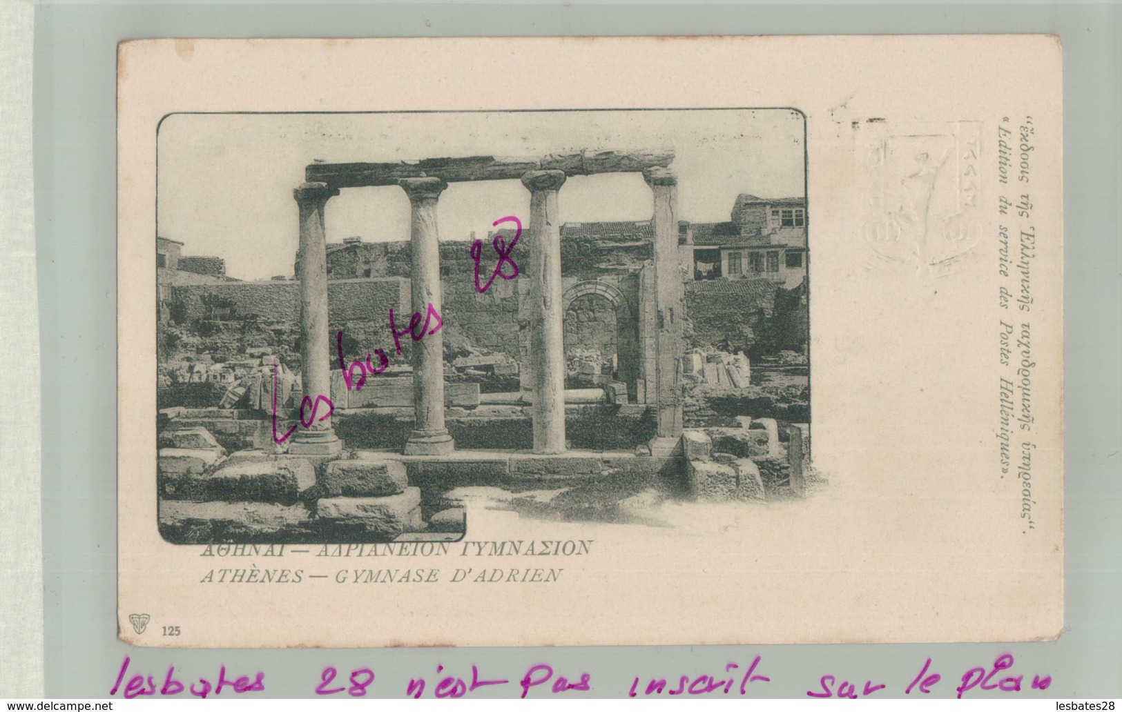 CPA CRECE- ATHENES  GYMNASE D'ADRIEN -Verseau Entier Postal SERVICE DES POSTES HELLENIQUES  -Jan 2019 1308 - Grèce