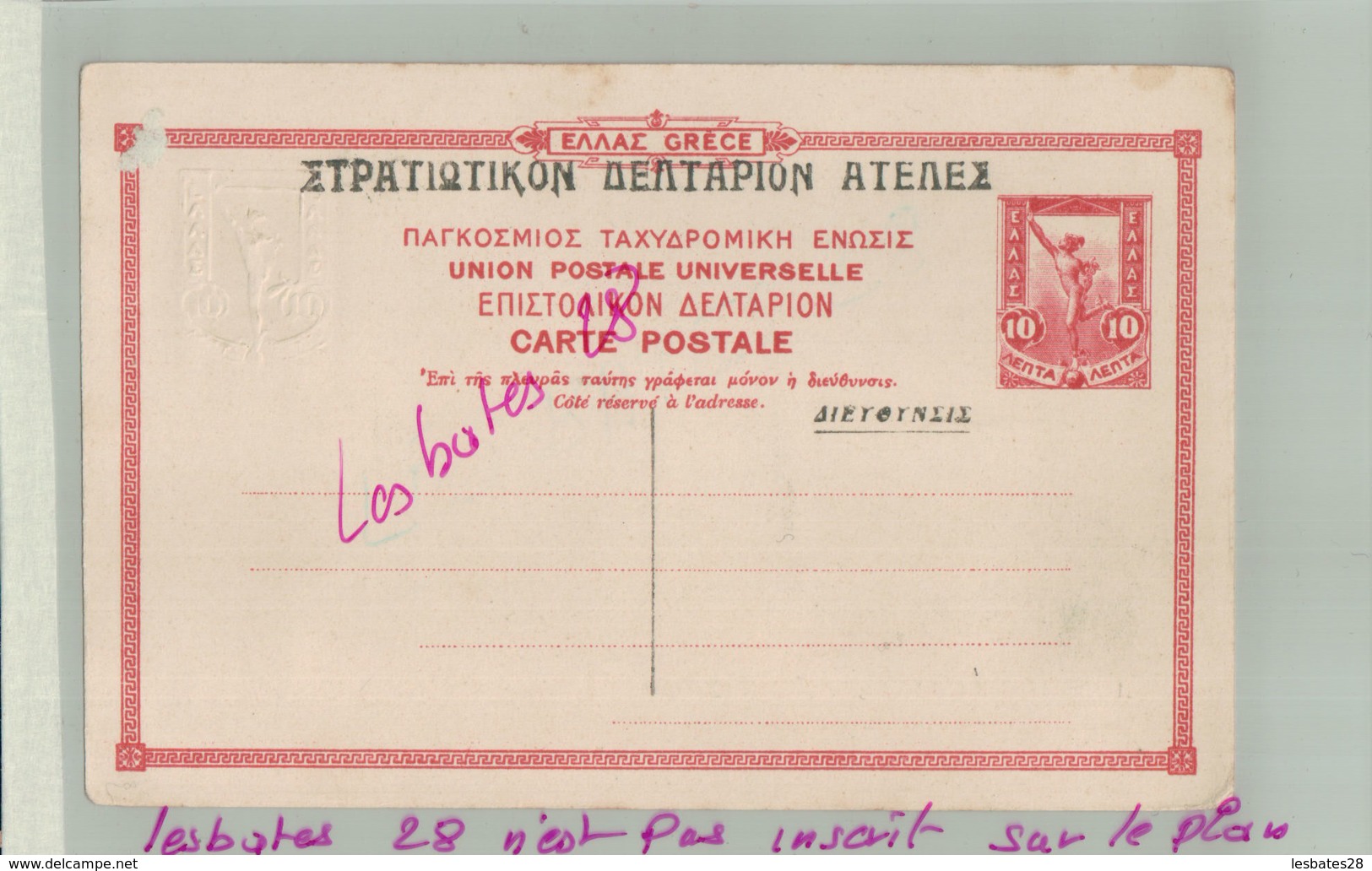 CPA CRECE- ATHENES  GYMNASE D'ADRIEN -Verseau Entier Postal SERVICE DES POSTES HELLENIQUES  -Jan 2019 1308 - Grèce