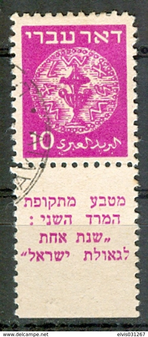 Israel - 1948, Michel/Philex No. : 3, WRONG TAB DESCRIPTION, Perf: 11/11 - USED - *** - Full Tab - Non Dentellati, Prove E Varietà