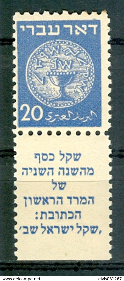 Israel - 1948, Michel/Philex No. : 5, Perf: 10/11 !!! - DOAR IVRI - 1st Coins - MNH - *** - Full Tab - Ungebraucht (ohne Tabs)