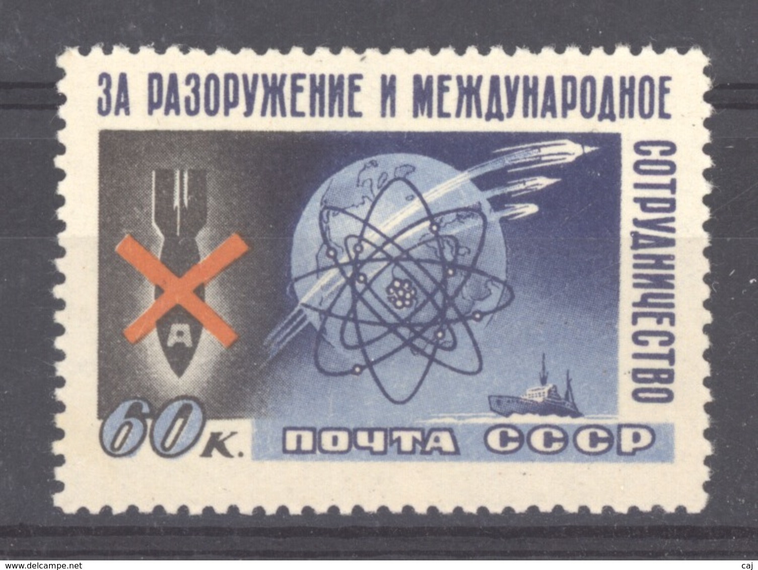 Russie  :  Yv  2063  * - Unused Stamps