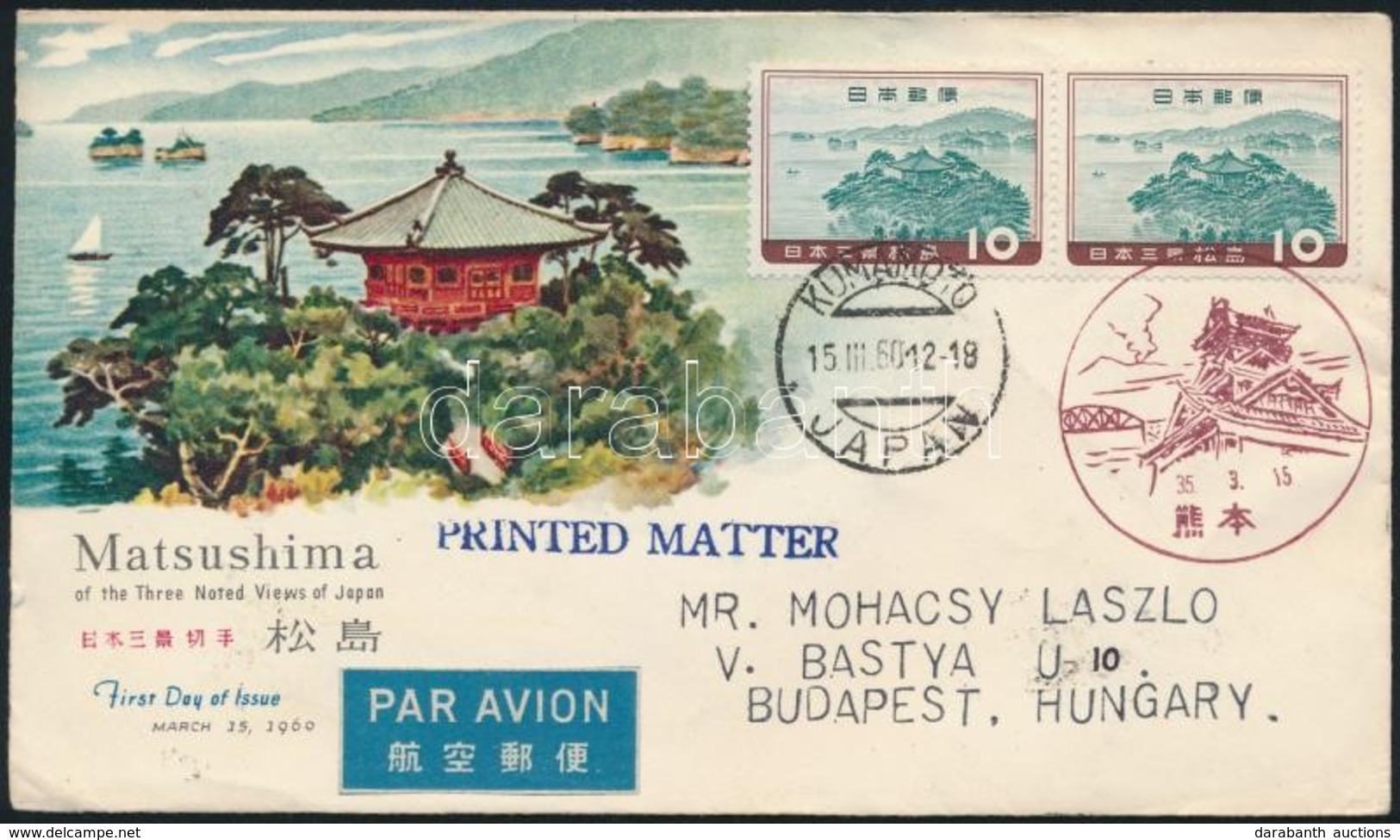 Japán 1960 - Andere & Zonder Classificatie