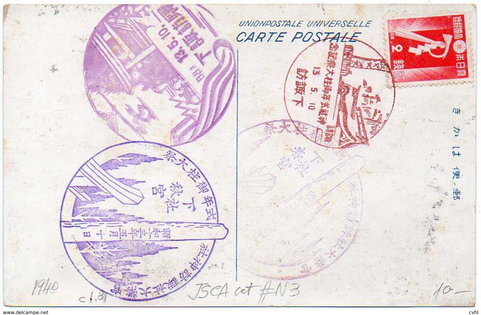 JAPAN 1940. Postal Card Depicting Monument  With 2 Sen New Year's Greeting Stamp Of 1937 - Covers & Documents