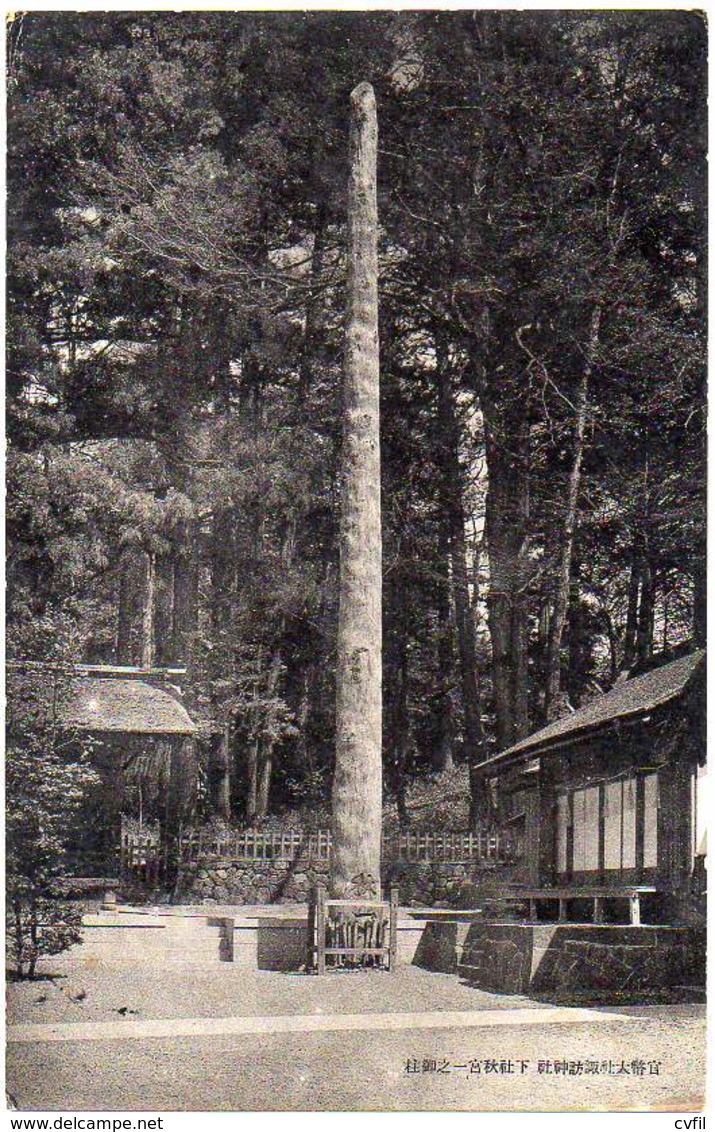 JAPAN 1940. Postal Card Depicting Monument  With 2 Sen New Year's Greeting Stamp Of 1937 - Briefe U. Dokumente