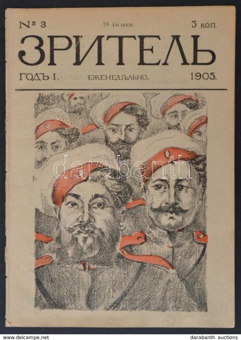 Cca 1905 Zriteli C.orosz  Karikatúra Lap Egy Száma / Early Russaian Caricature Magazin - Zonder Classificatie