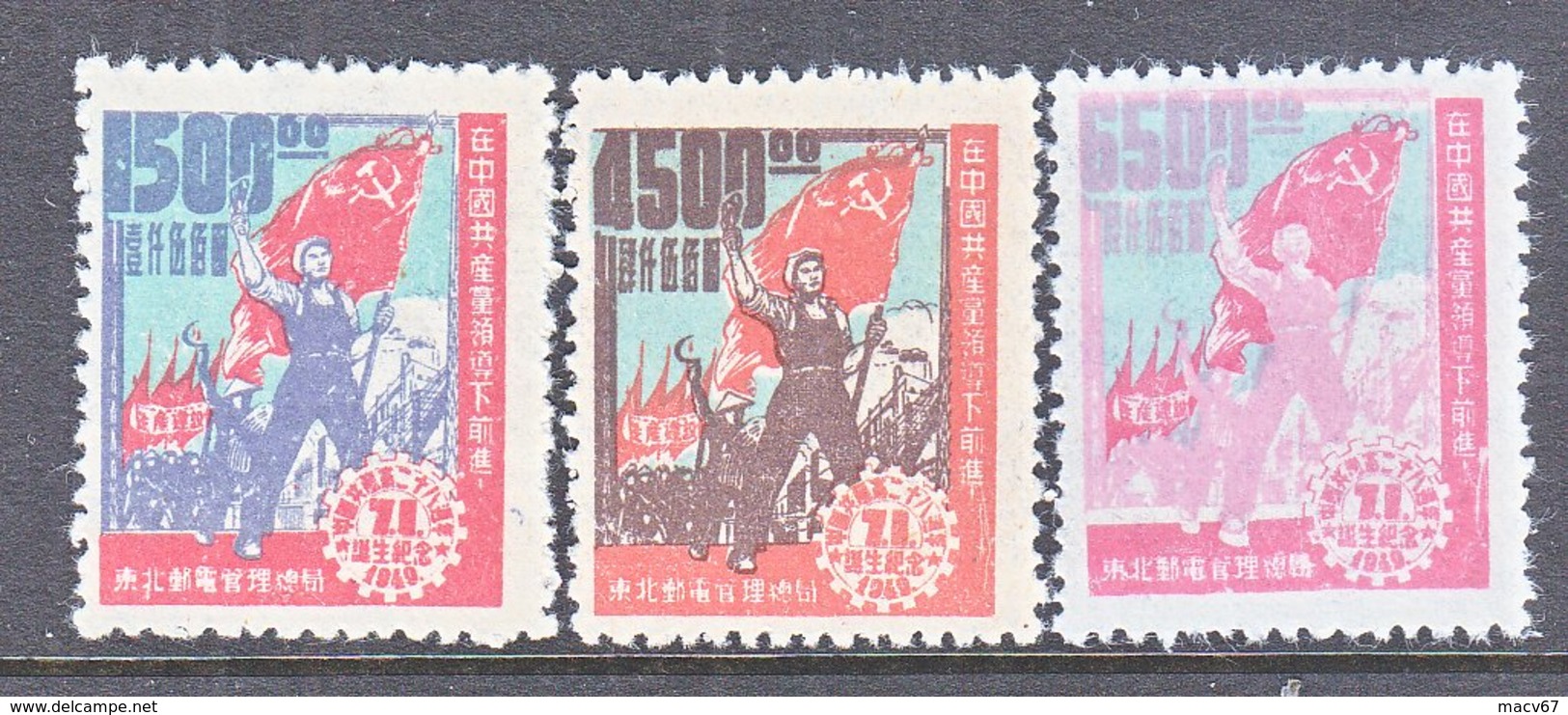 PRC  NORTHEAST  1L 115-17  * - Unused Stamps