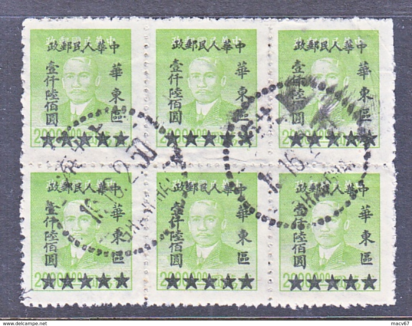 PRC  EAST CHINA   5 L 94  (o) - Chine Du Nord-Est 1946-48