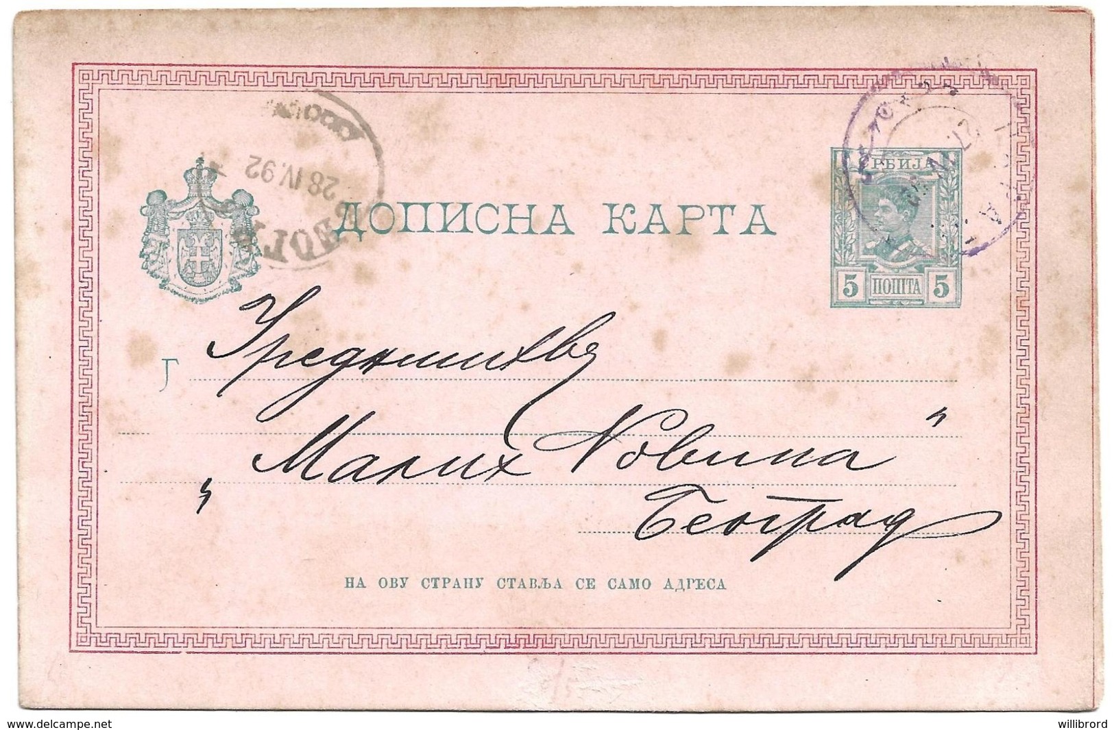 SERBIA - 5pa Postal Card Used In 1892 - Colored Ink Cancel - Serbie