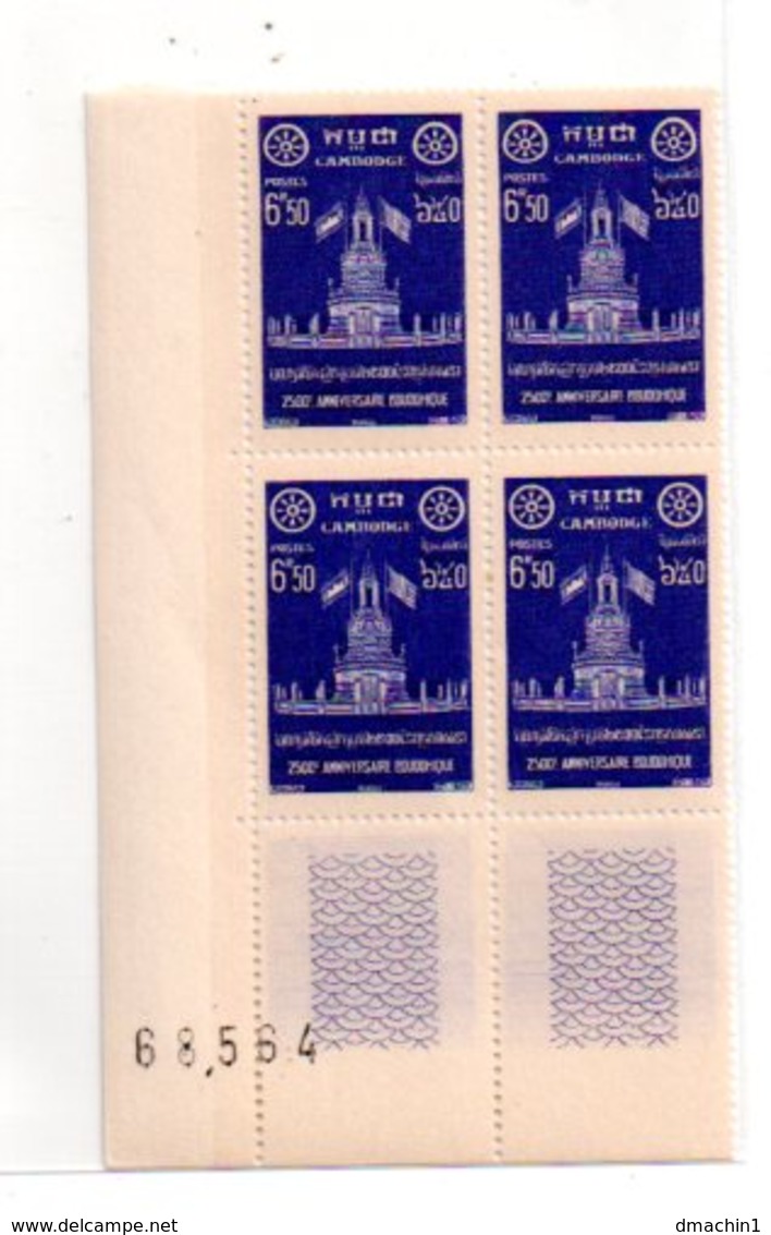 Cambodge, Bloc De 4 Timbres-voir état - Cambodge