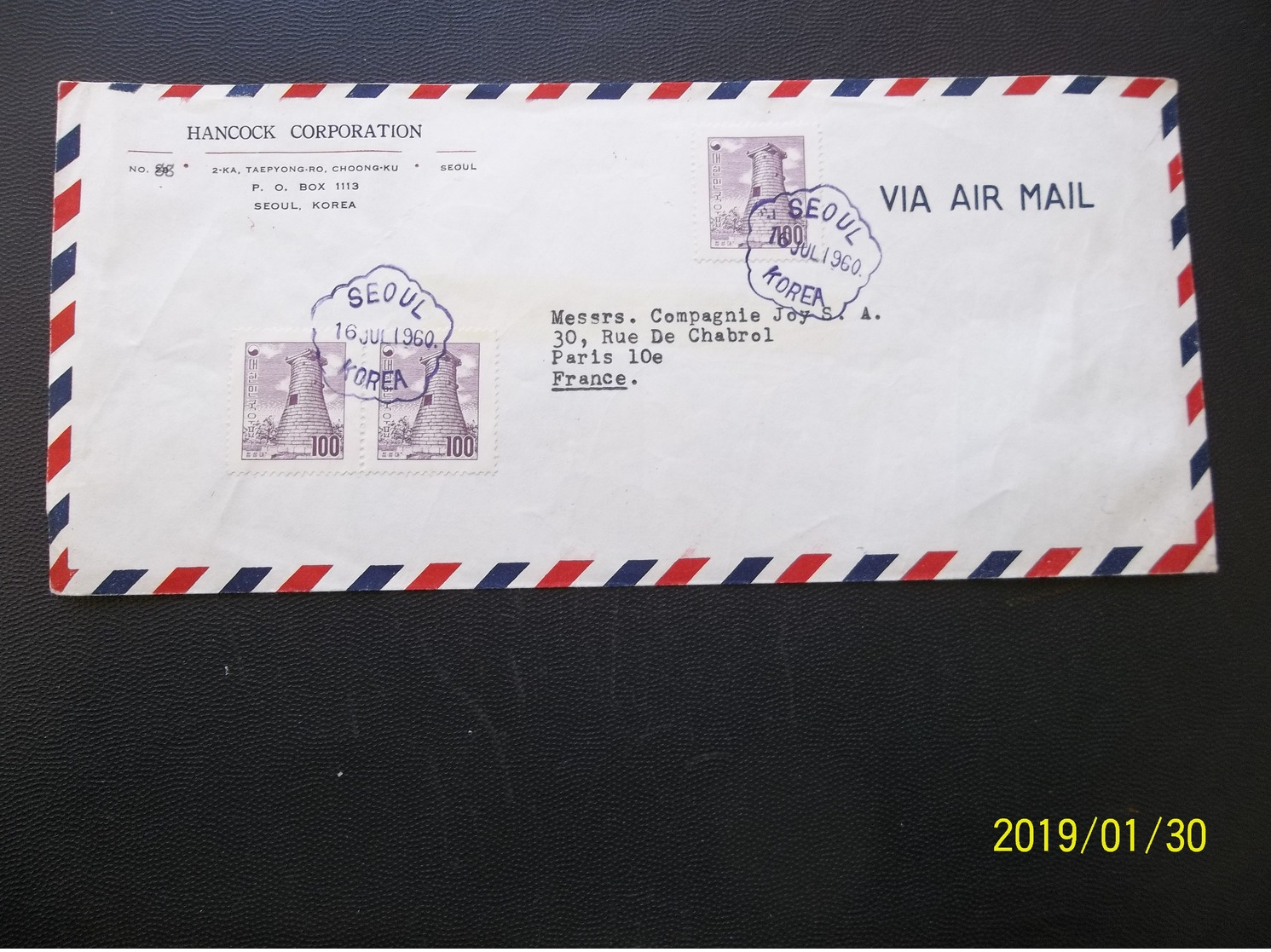 South Korea, Republic Of Korea: 1960 Air Cover To France (#QM6) - Korea, South