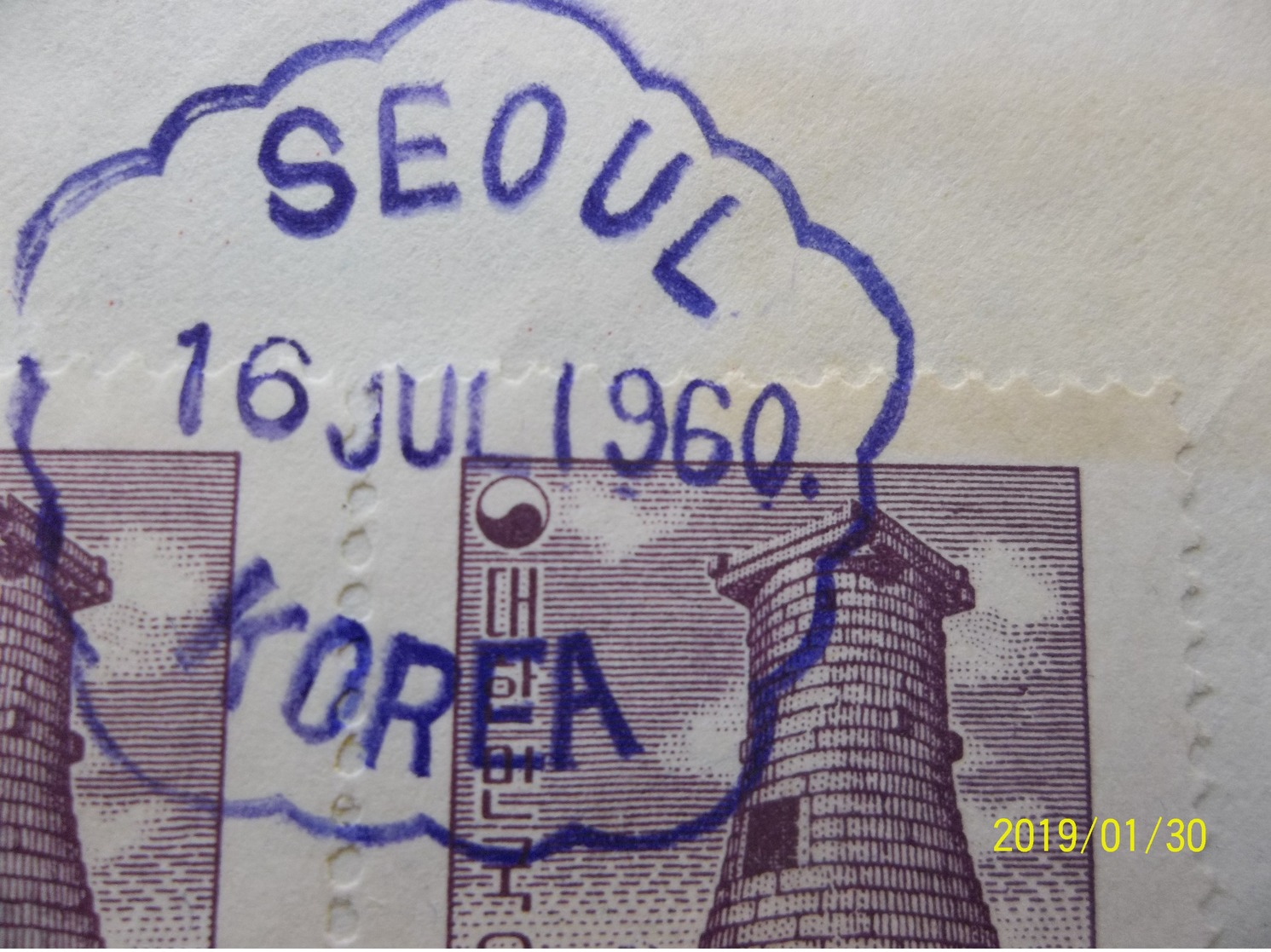 South Korea, Republic Of Korea: 1960 Air Cover To France (#QM6) - Korea, South