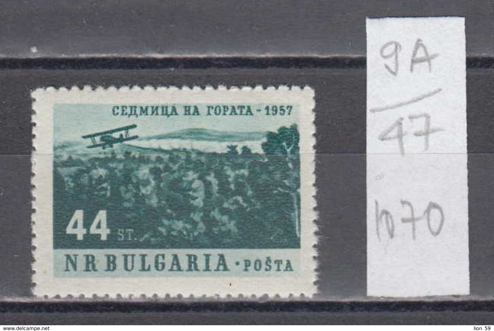 47K9A / 1070 Bulgaria 1957 Michel Nr. 1038 - Spruhflugzeug Uber Wald FOREST AIRPLANE PLANE ** MNH Bulgarie Bulgarien - Ongebruikt