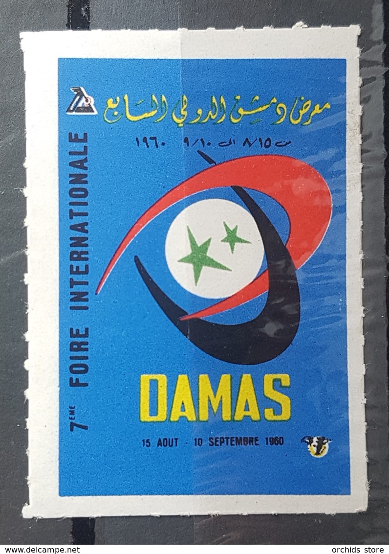 Syria 1960 Cinderella Stamp MNH - 7th Damascus International Fair - Syria