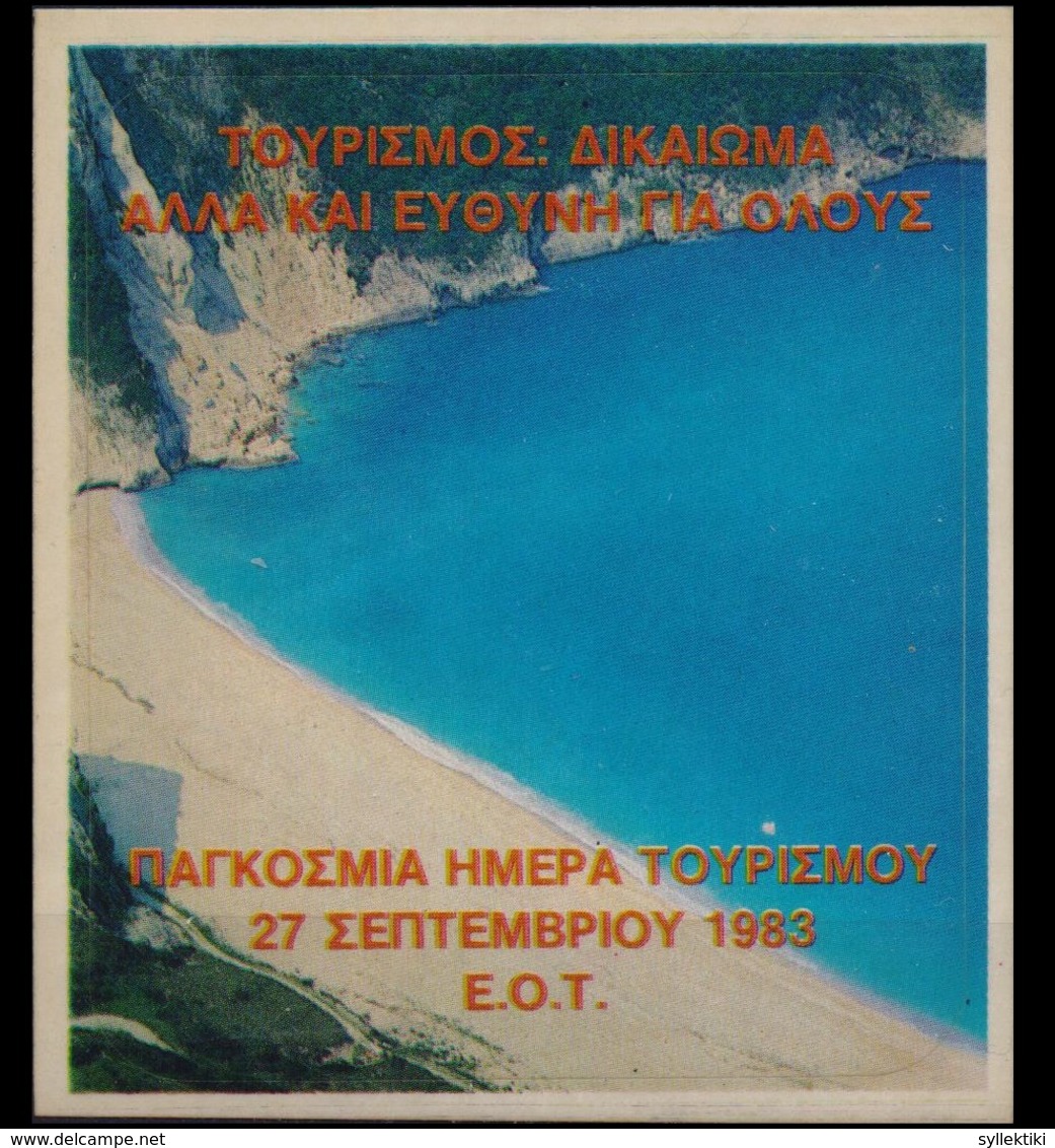 GREECE 1983 YEAR OF TOURISM E.O.T. CAMPAIGN SELF ADHESIVE VIGNETE - Andere & Zonder Classificatie