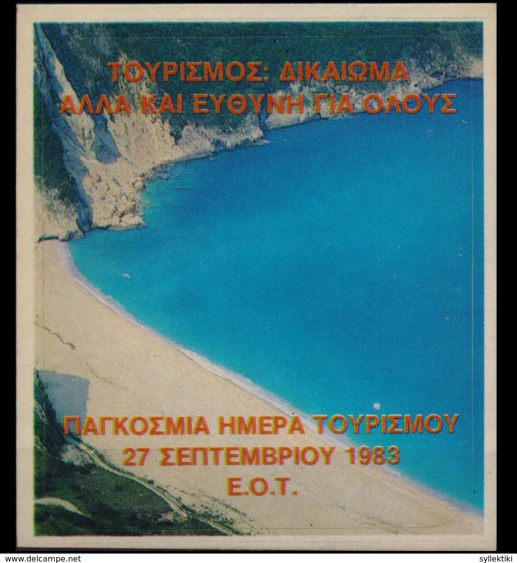 GREECE 1983 YEAR OF TOURISM E.O.T. CAMPAIGN SELF ADHESIVE VIGNETE - Altri & Non Classificati